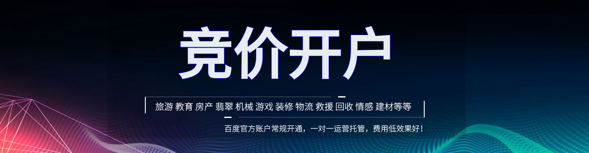 龙泉sem广告