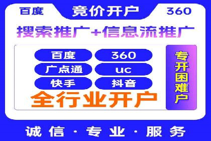 百度网络推广案例：助力中小企业突破发展瓶颈
